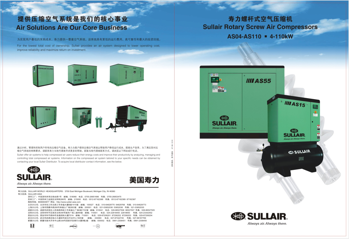 寿力螺杆式空压机技术参数 寿力螺杆式空压机技术参数