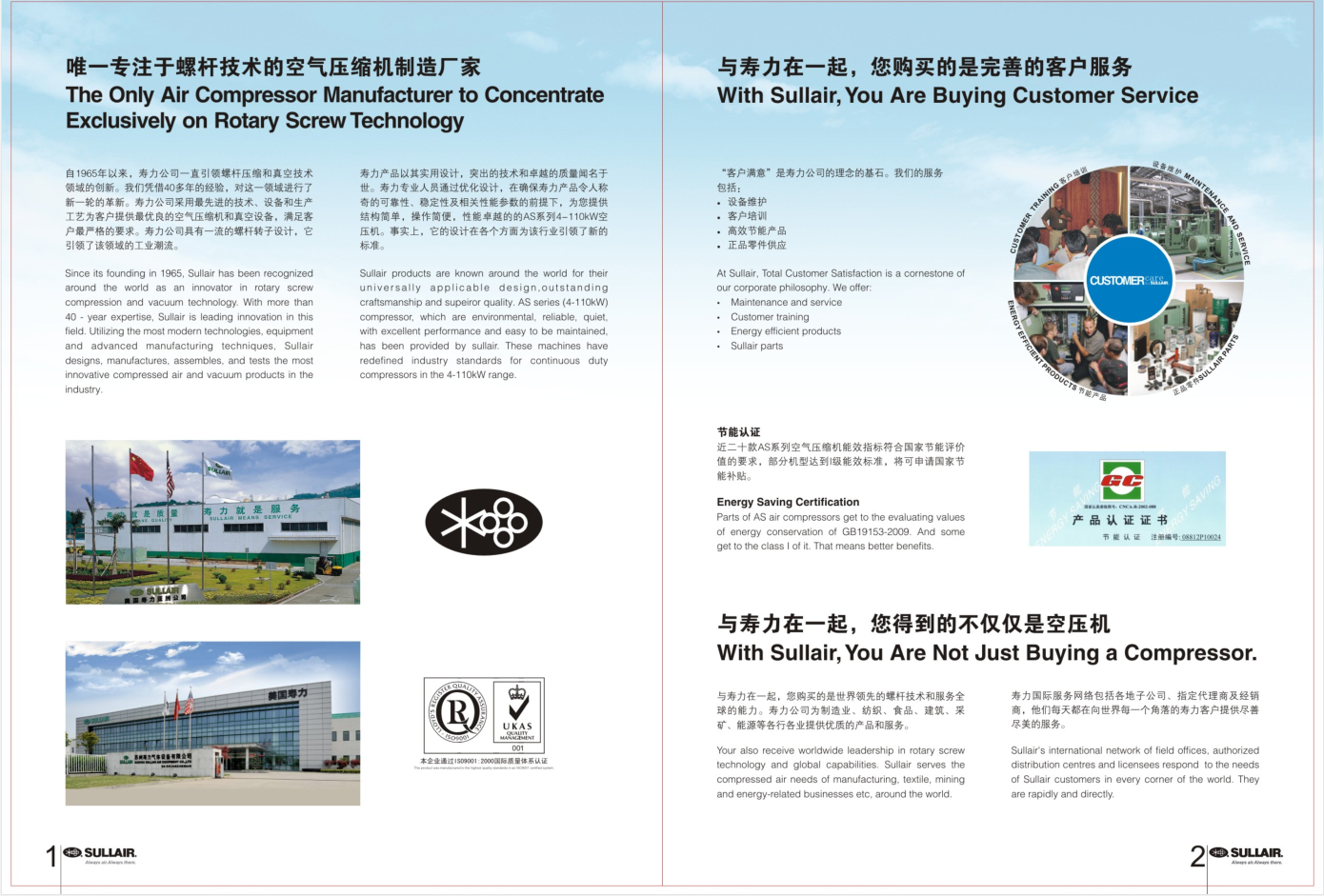 寿力螺杆式空压机技术参数 寿力螺杆式空压机技术参数